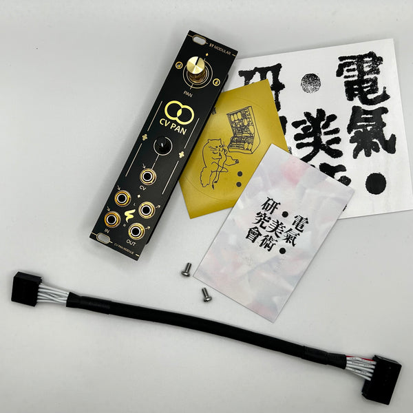 【5日間限定・最終値下】ST Modular Mix &Pan モジュラーシンセ 電氣美術研究會謹製] ST MODULAR / CV PAN