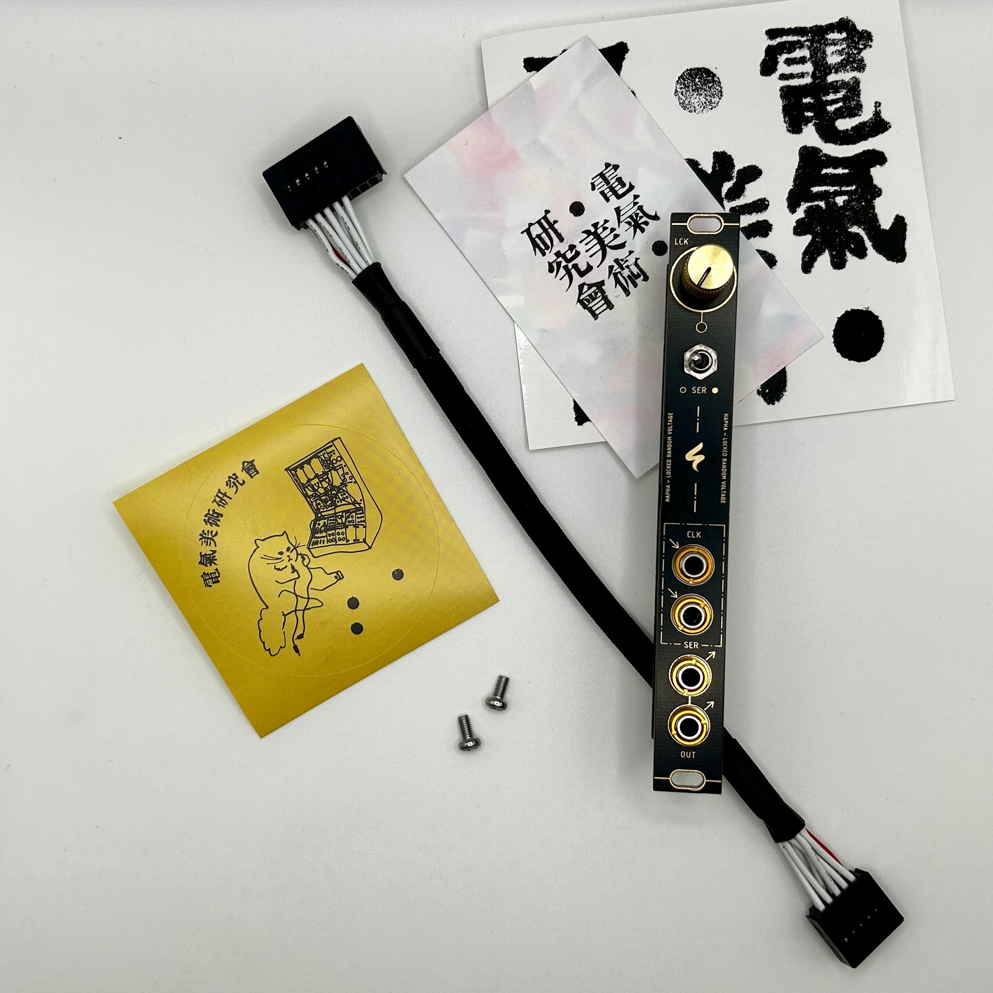 電氣美術研究會